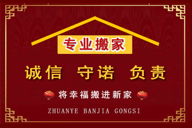 禅城搬家电话