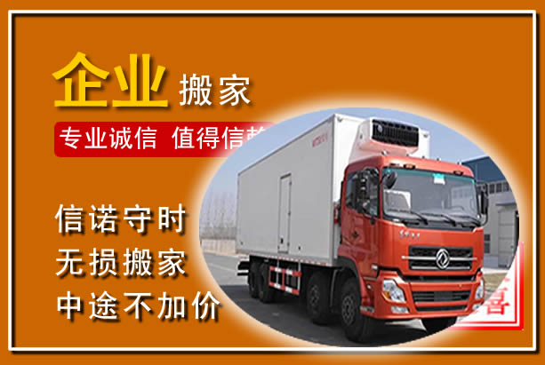 禅城工厂单位搬迁